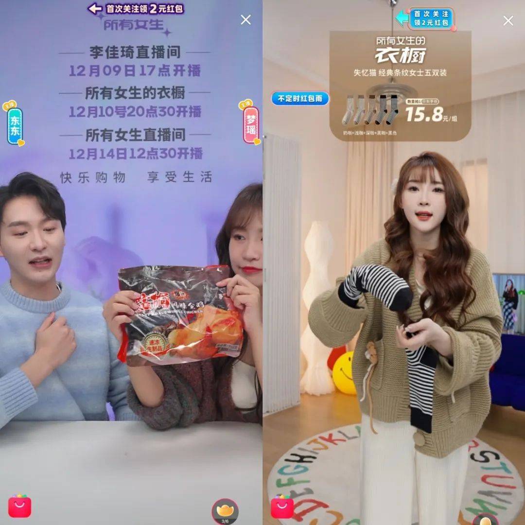 直播电商未来5年竞争对手,直播电商的市场机遇与挑战