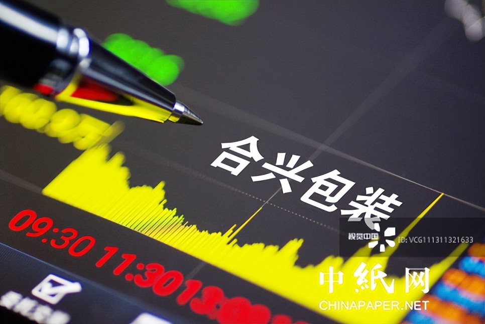 合兴包装净利率,合兴包装业绩预报