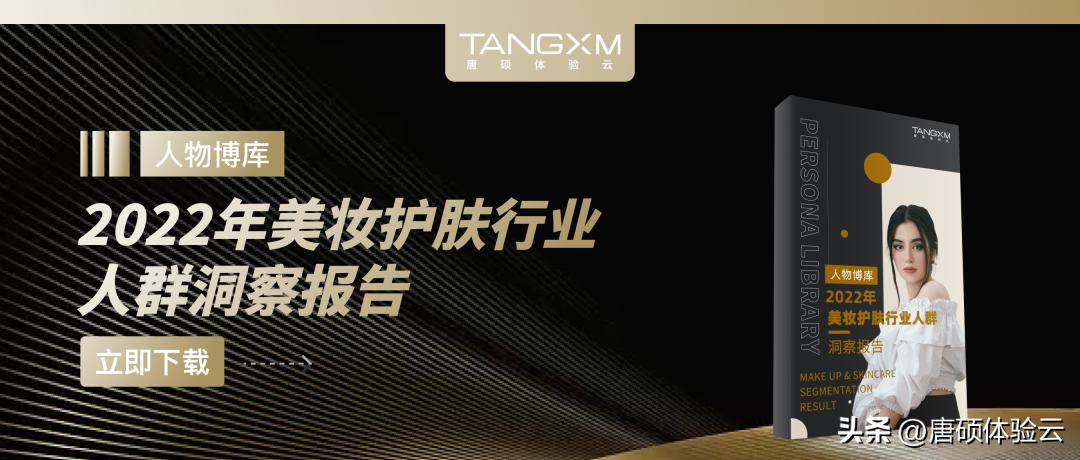 从萌新到顶奢，最值得你关注的7大美妆护肤消费人群洞察