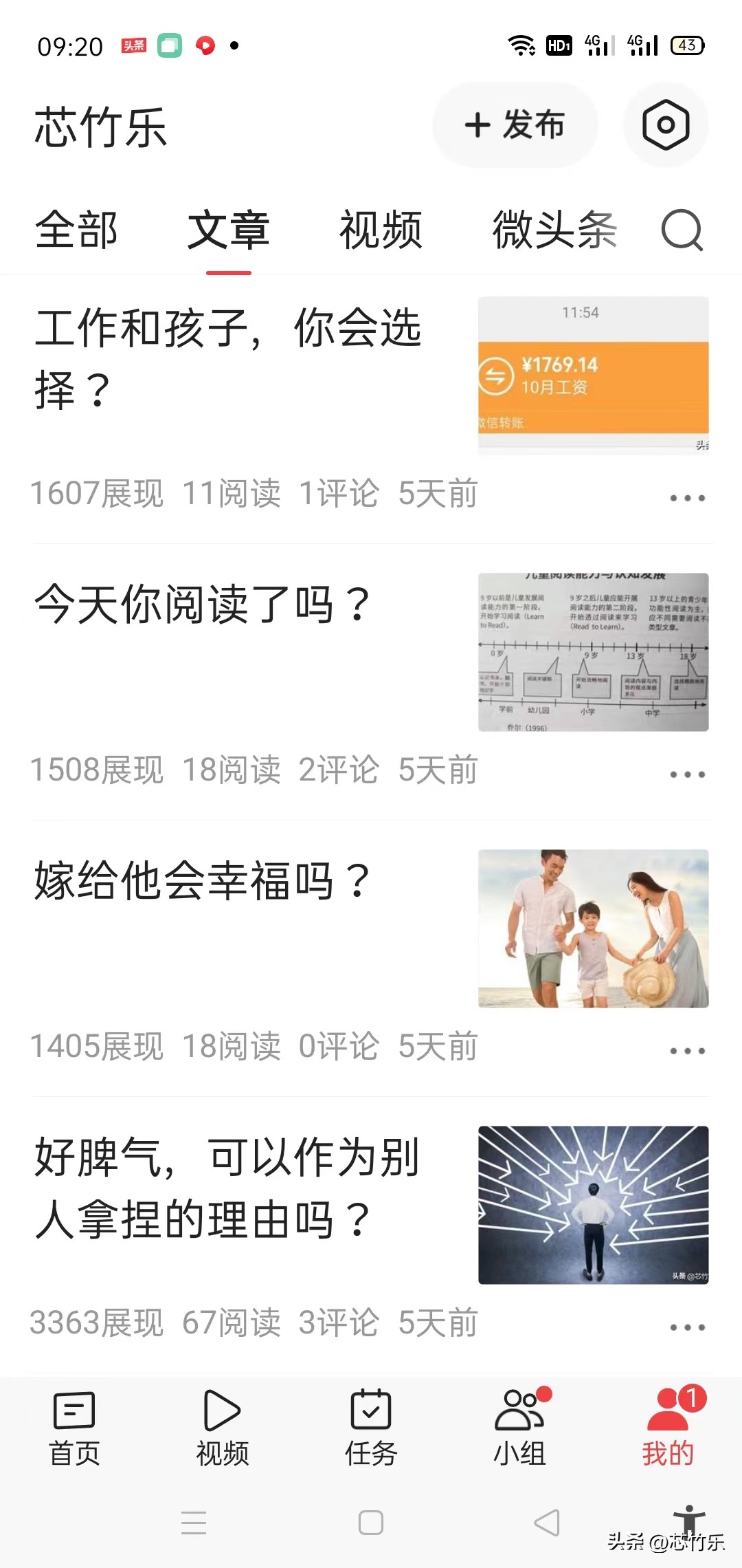 粉丝突破100，收益也在变化，来*今条头日**太香啦！