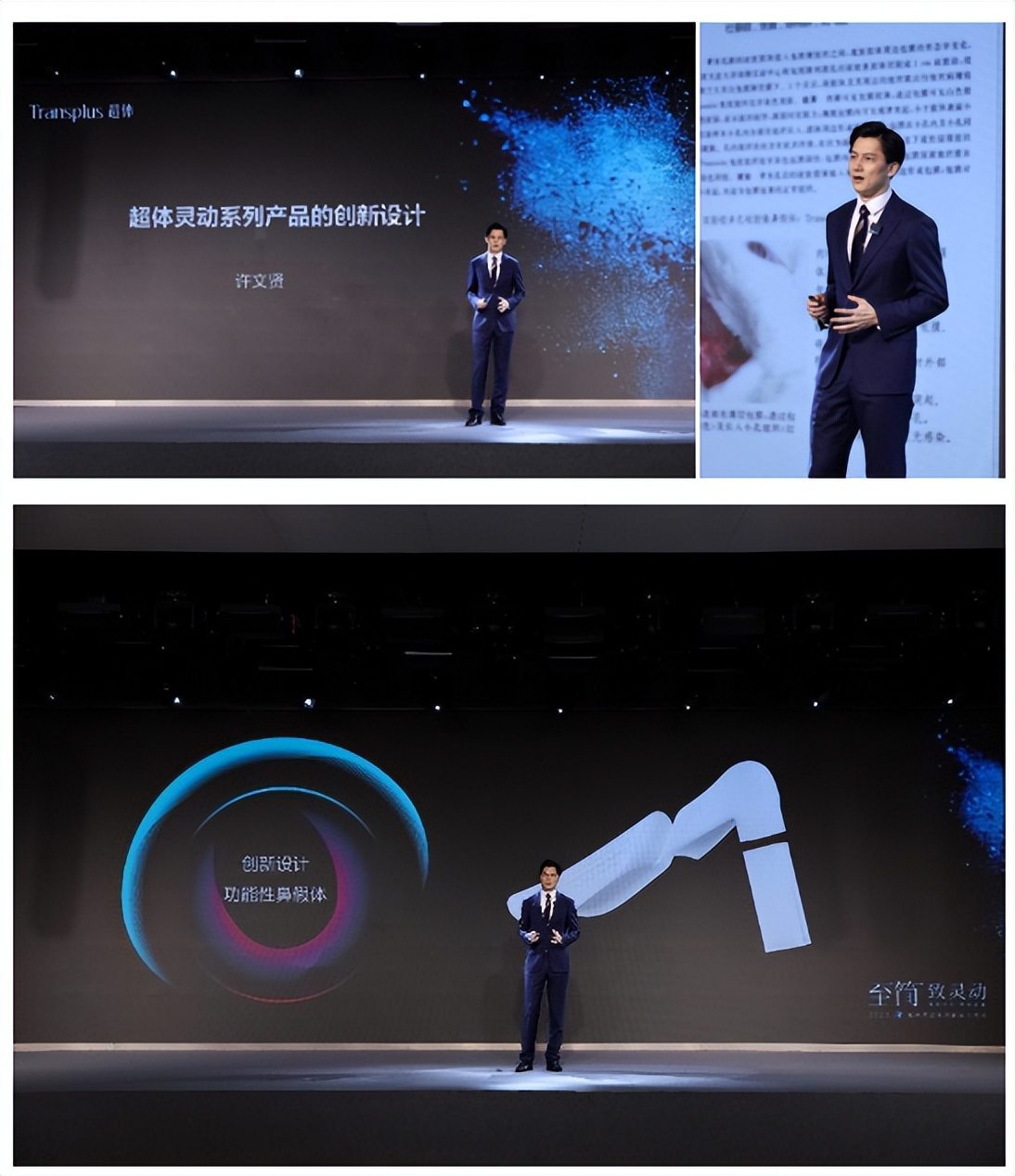 超体和超体灵动,超体灵动