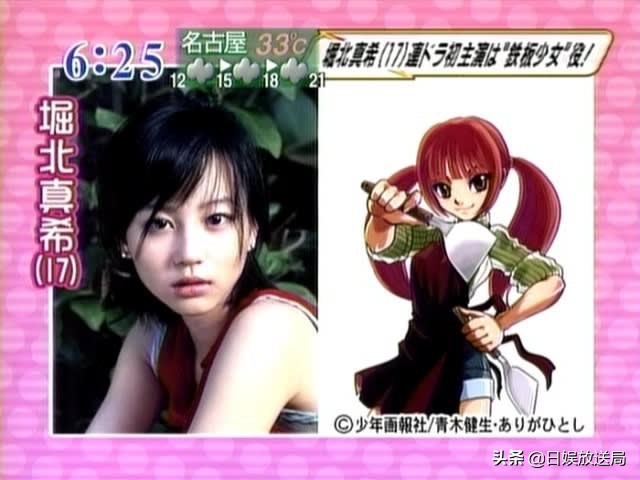 堀北真希为何退圈,堀北真希年轻时照片