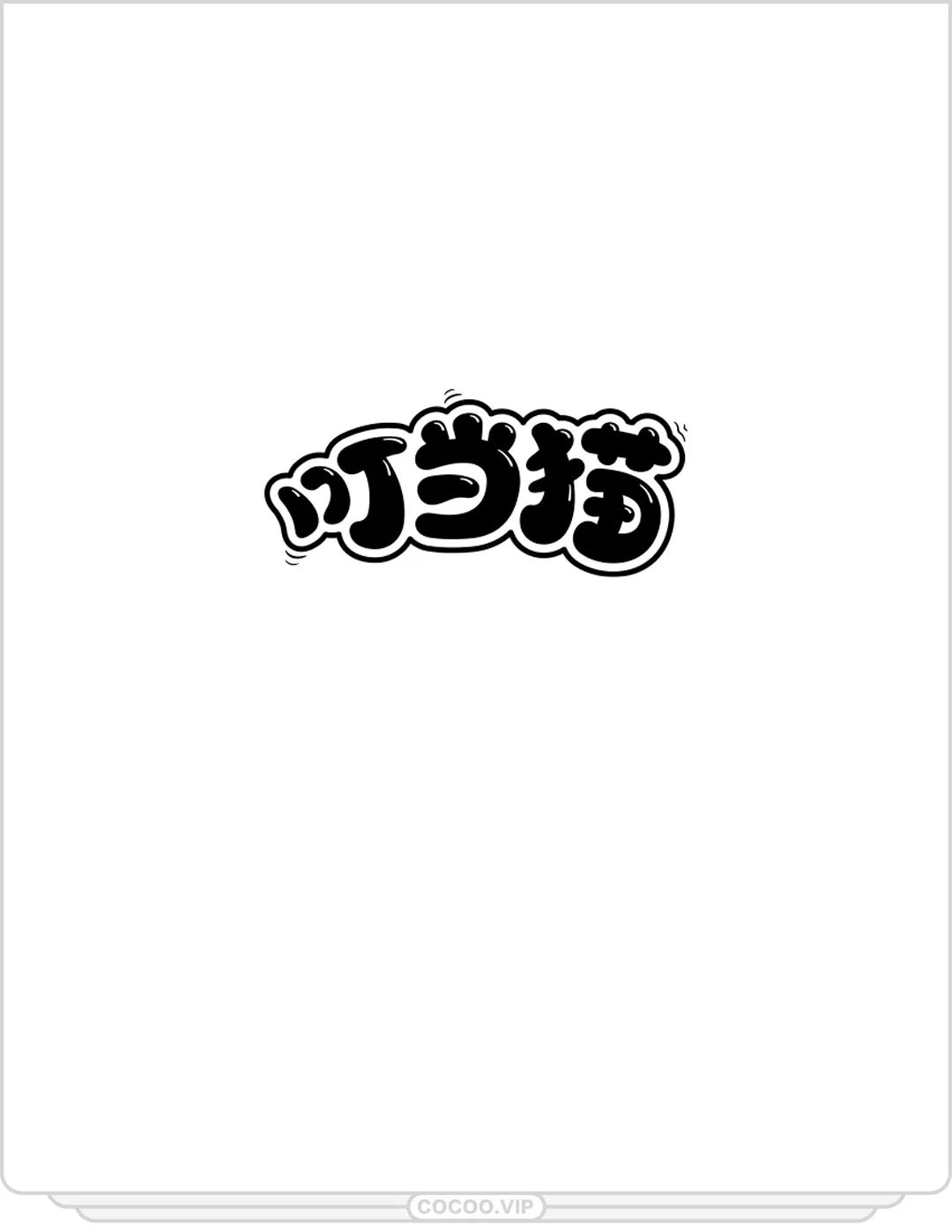 冬至连笔字的写法,怎么写冬至的立体字