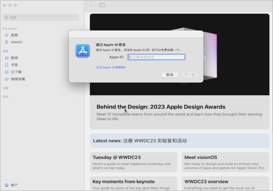 macos14sonoma安装包怎么删除,macossonoma测试版怎么安装