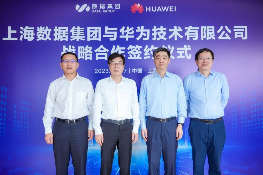 上海数据集团战略发展部,上海数据交易所和华为合作