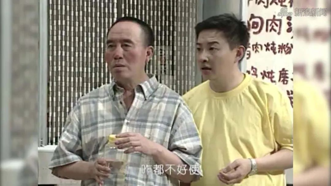 《东北一家人》20年,演员差距悬殊,2位配角离世,小龙套成大腕