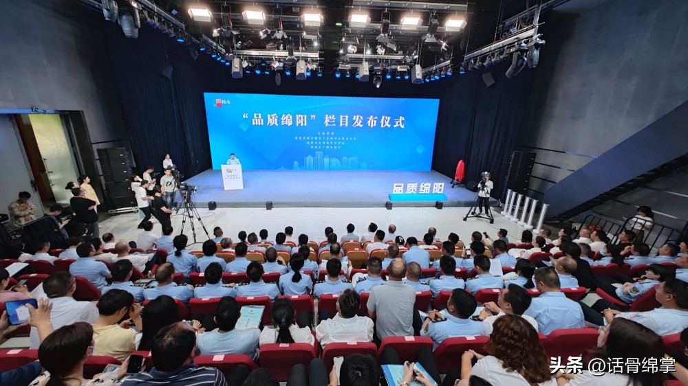 “品质绵阳”势不可挡!十大创新案例、十大任务清单发布