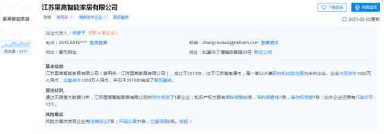 里高智能科技南通,里高智能家居有限公司工作咋样