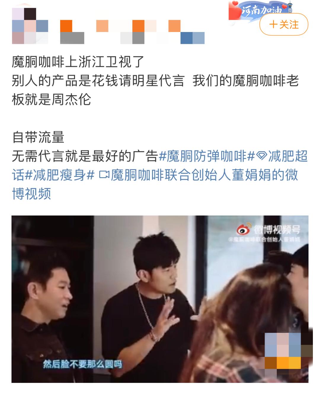 从周杰伦到大嘴妹，咖啡界两大微商有什么新套路？