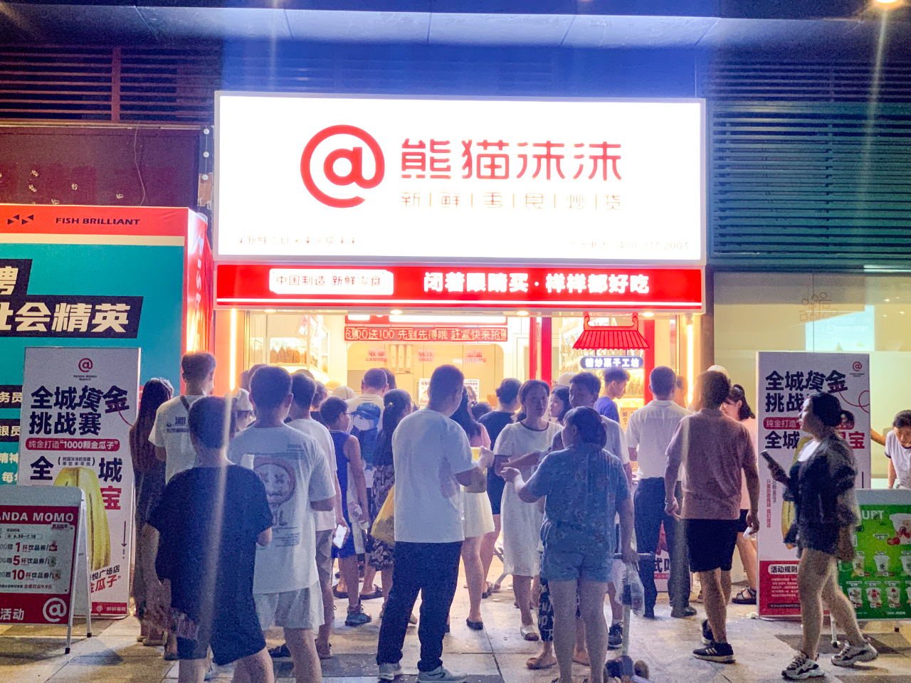 熊猫沫沫门店,熊猫沫沫生意好吗