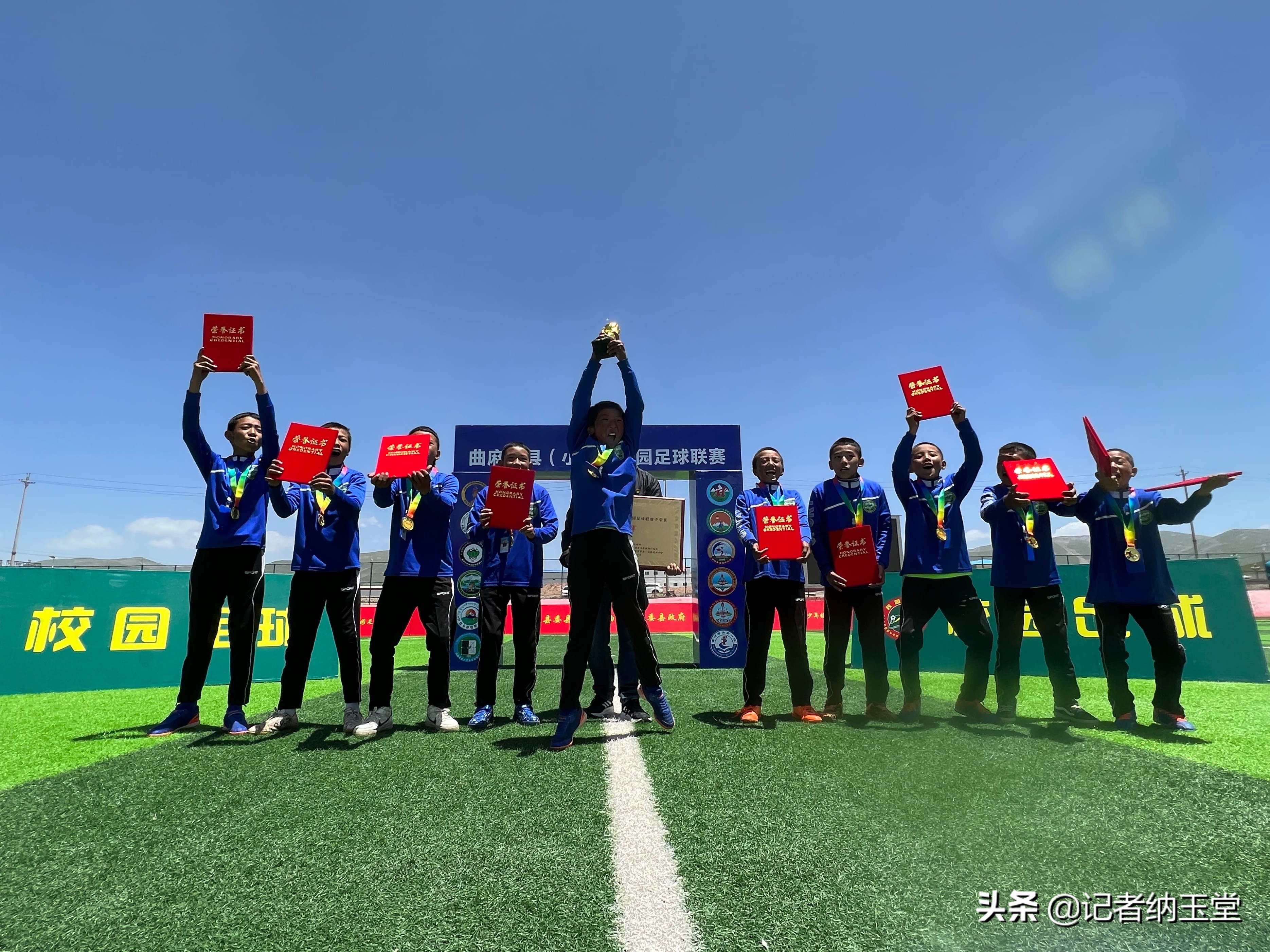 点燃绿茵激情绽放青春活力—曲麻莱首届校园足球联赛圆满落幕