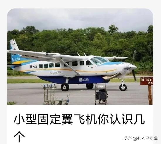 飞行器慢讲解,小型飞行器高清视频