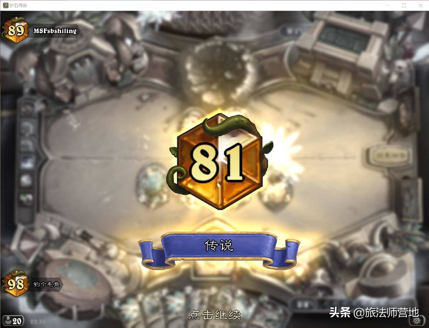 炉石传说|「狂野前百」版本隐藏答案过载法强萨