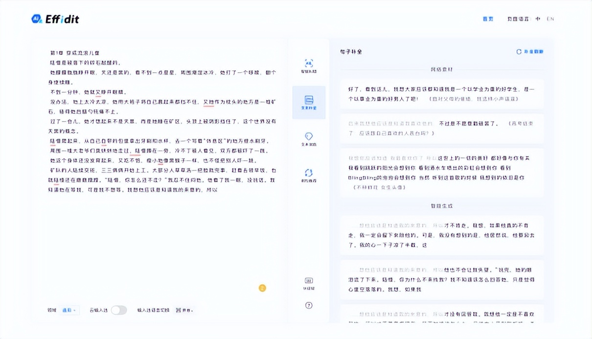 超全的桌面写作工具分析