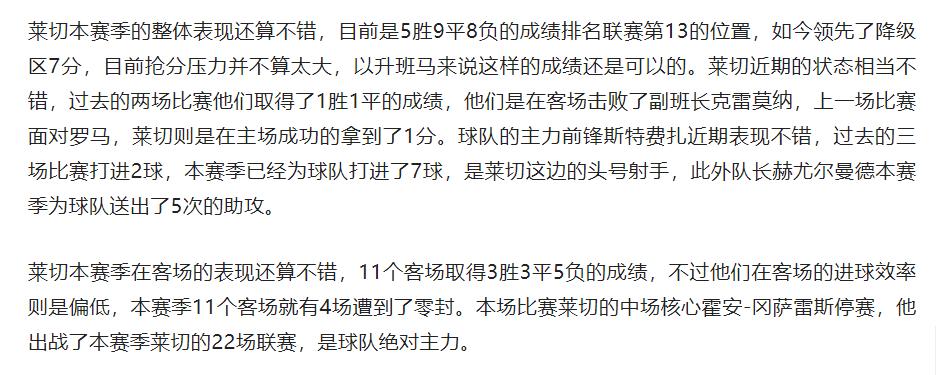 英超竞彩推荐莱切斯特城vs西布罗,竞彩足球比分推荐亚特兰大