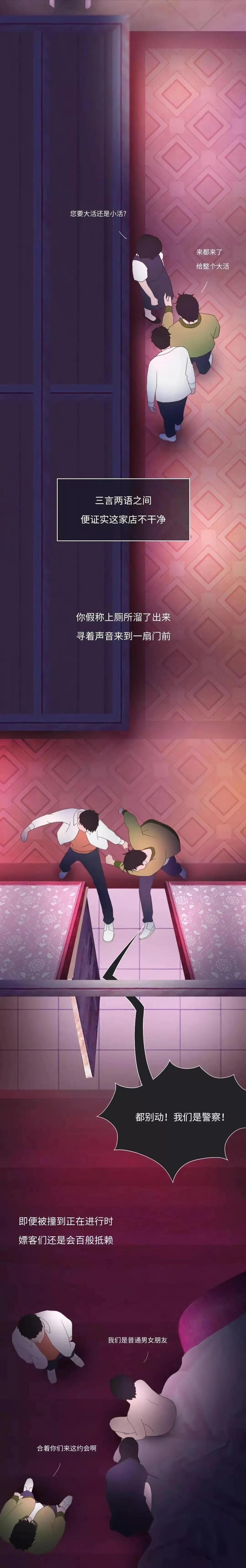 嫖娼后期打电话通知会拘留处罚么,嫖娼被打电话通知会有案底么