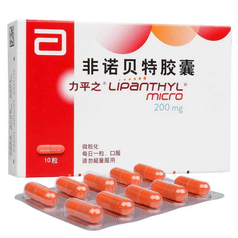 非诺贝特降脂效果不好,非诺贝特降脂药什么时间吃好