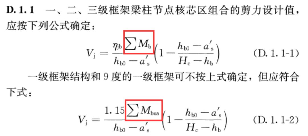 梁柱偏心受力,梁柱节点偏心受力加腋是必须的吗