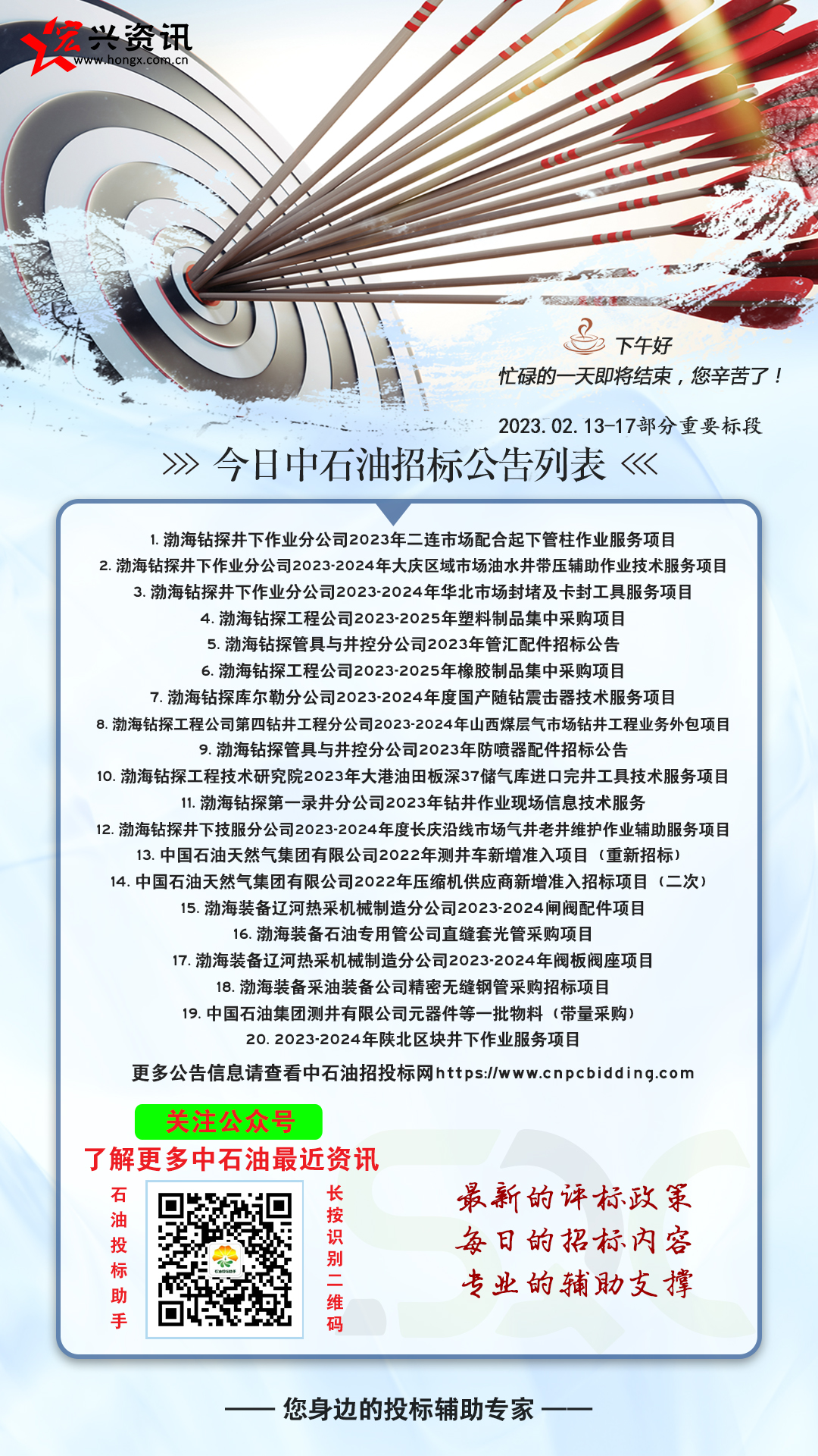 中石油招标平台官网,中石油招标公告及信息公示