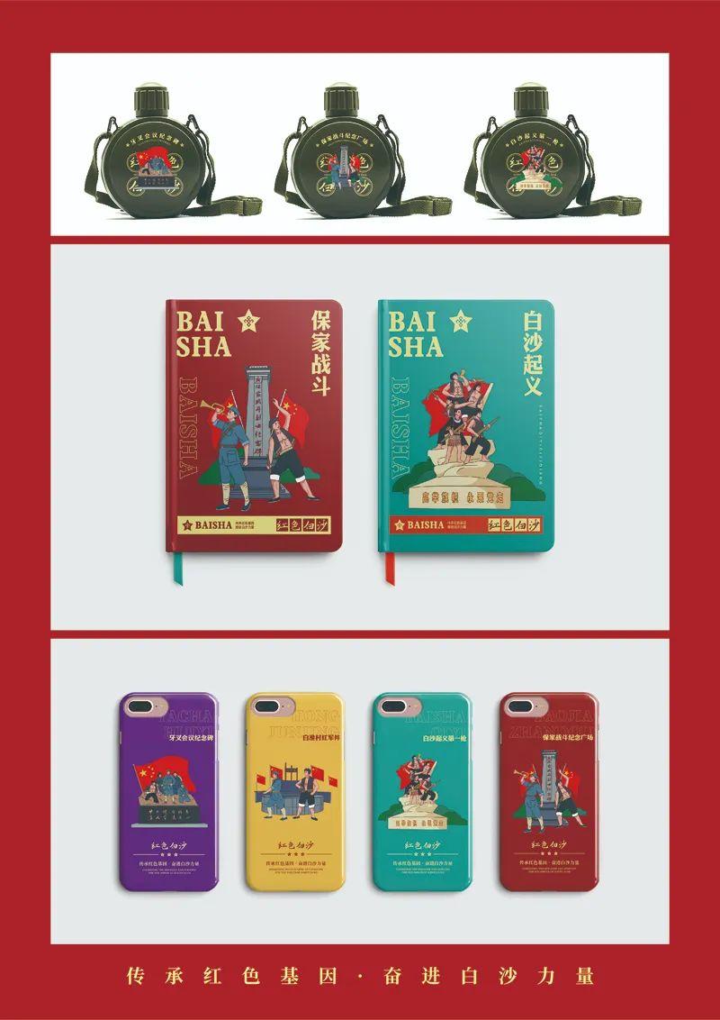 山水黎乡·绿韵白沙2022海南白沙黎族自治县文创设计大赛获奖作品公示