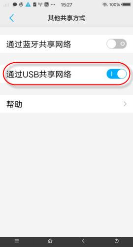 手机当电脑无线网卡,用旧手机当台式电脑的无线网卡