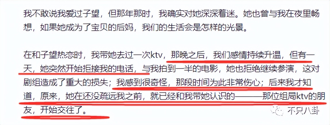 宠妻人设彻底崩塌,宠妻人设崩塌原因