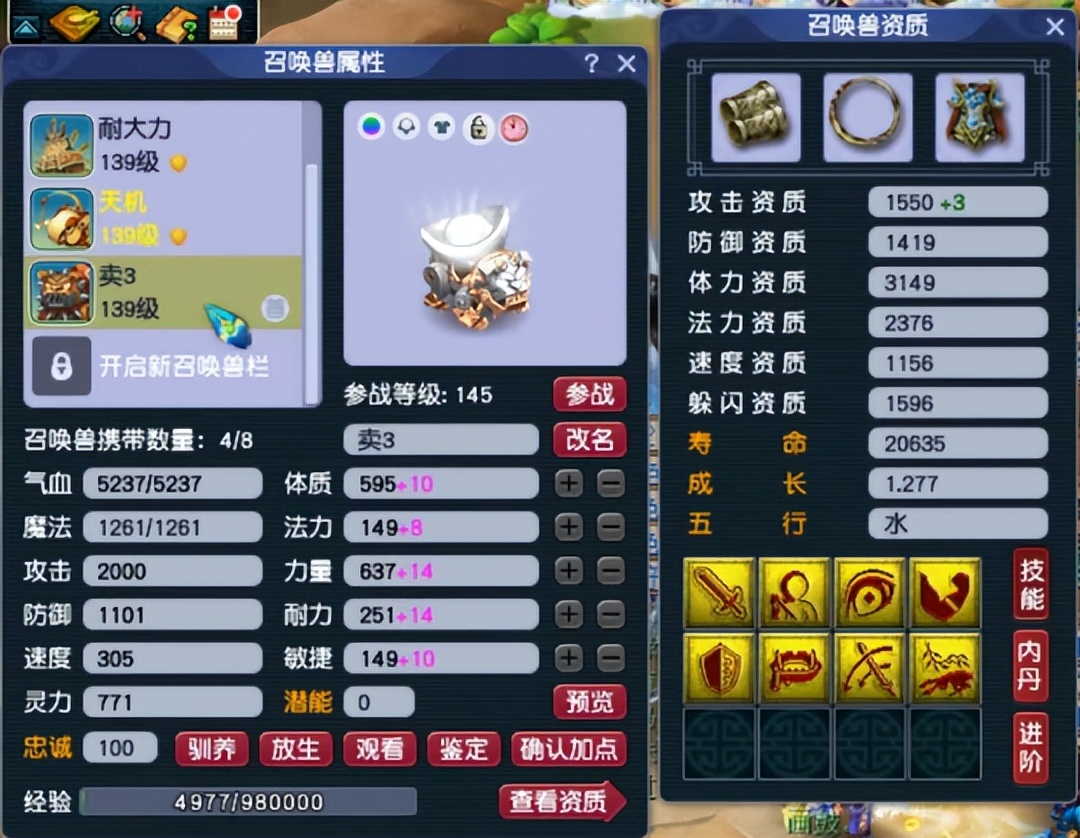 129龙宫怎么堆到2000法伤和10%法爆,梦幻西游129龙宫如何做到2100法伤