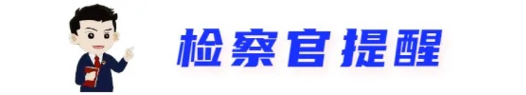 冥币高仿违法,高仿冥币处罚标准
