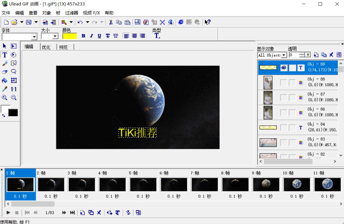 在线免费制作gif动画,轻松制作酷炫的gif动画