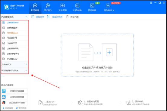 pdf转换成cad怎么转换,cad转换pdf后打印偏移怎么设置