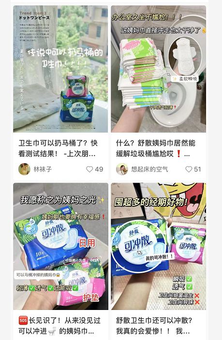 神仙姨妈巾!舒散surelax卫生巾能直接扔进马桶，解决女性经期尴尬