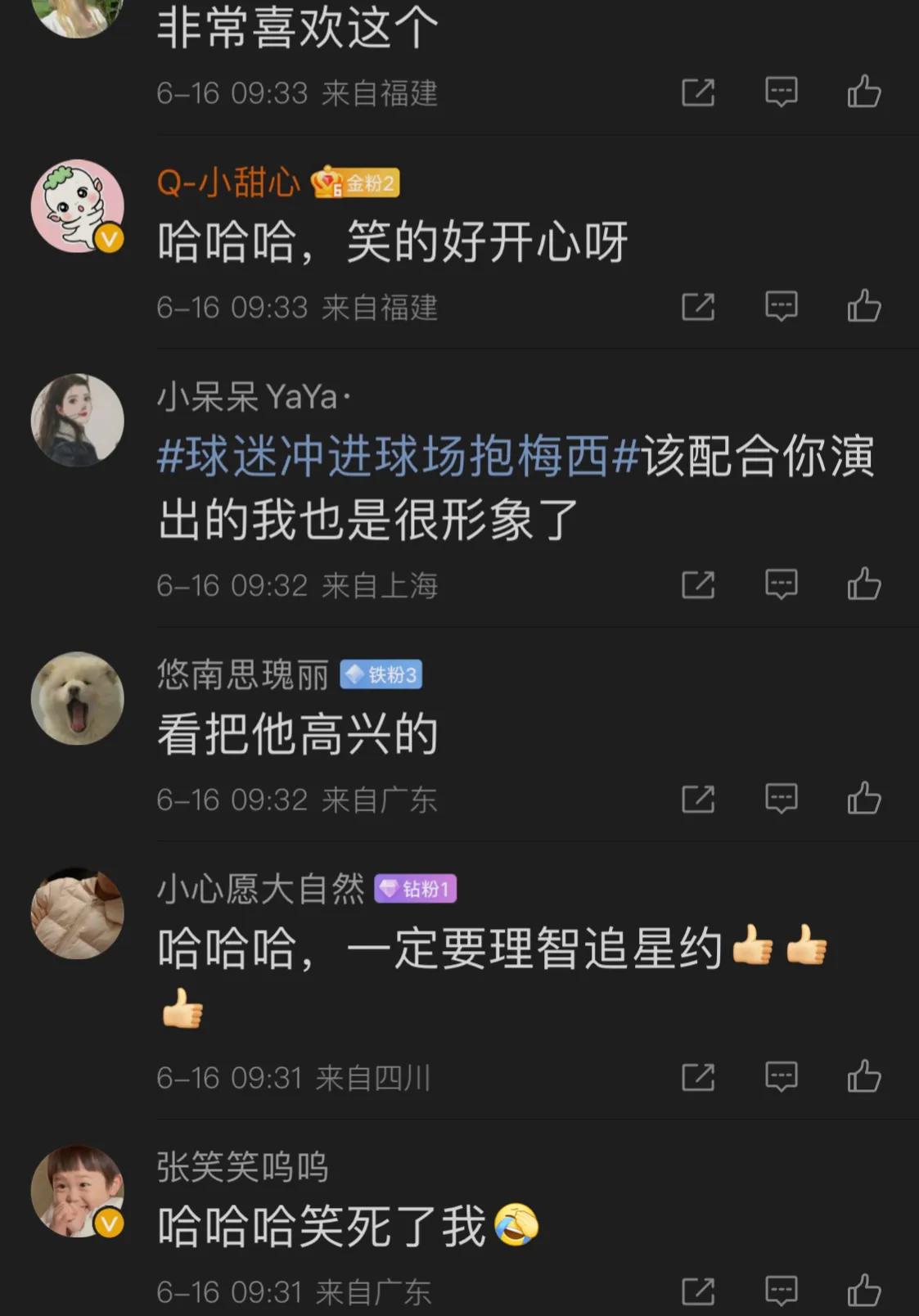 拥抱梅西的球迷发声,拥抱梅西全场观众齐喊