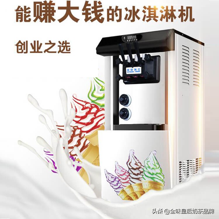 冰之乐冰淇淋机好不好,东贝冰淇淋机使用教程