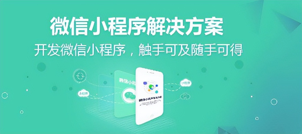 微信公众号订阅号与小程序的区别,微信订阅号小程序和公众号区别