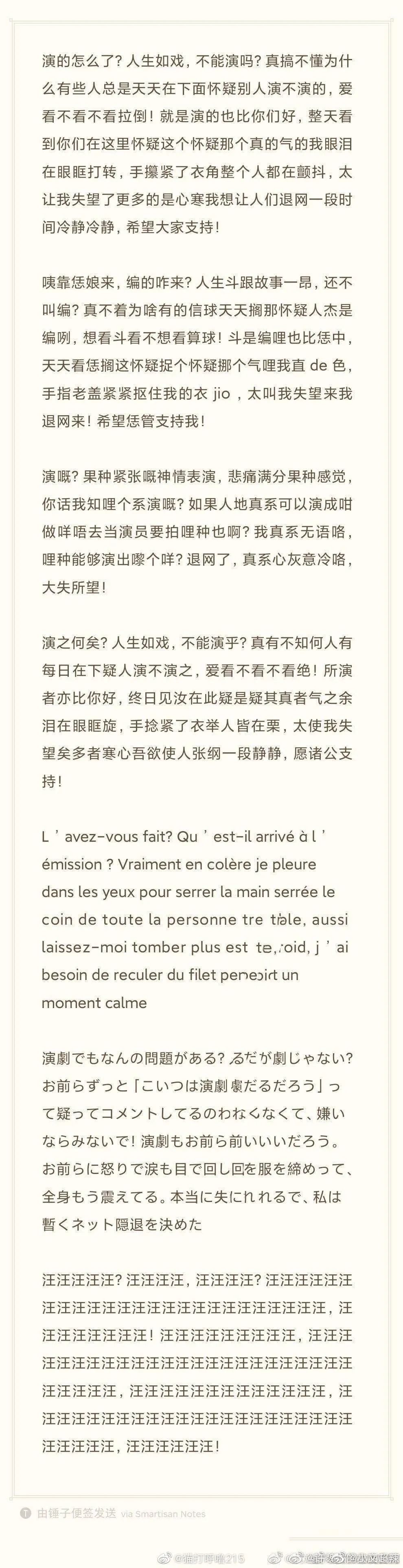 舞蹈区新战争？张琪格被嘲学米娜，南妹儿被封，粉丝*破爆**米娜