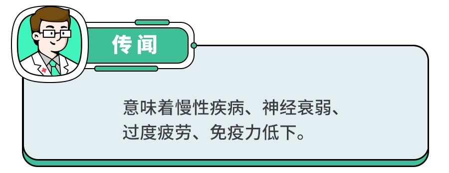 白斑、薄脆、凹陷，娃指甲有异常，不是缺营养，可能暗藏疾病