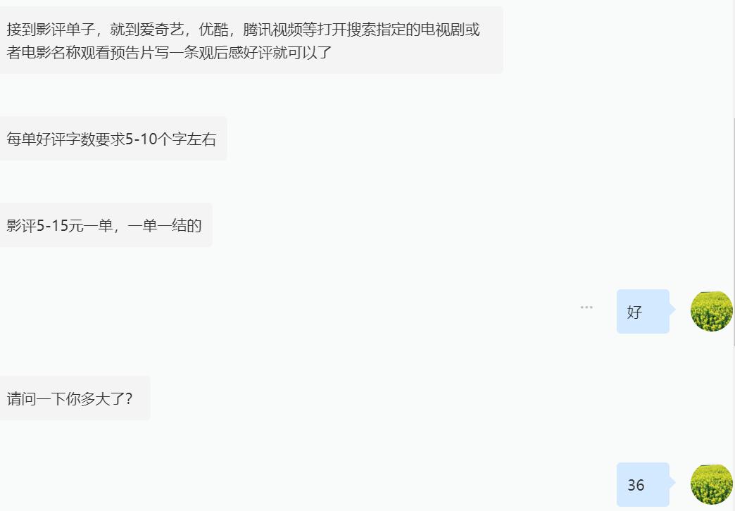 影评兼职诈骗,影评兼职是骗人的吗