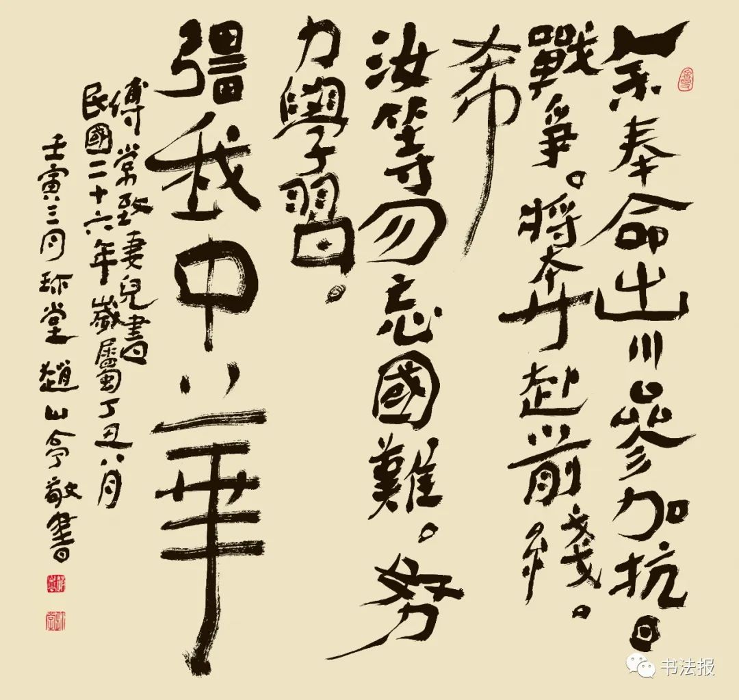 抗战77周年铭记历史,抗战胜利纪念日缅怀历史圆梦中华