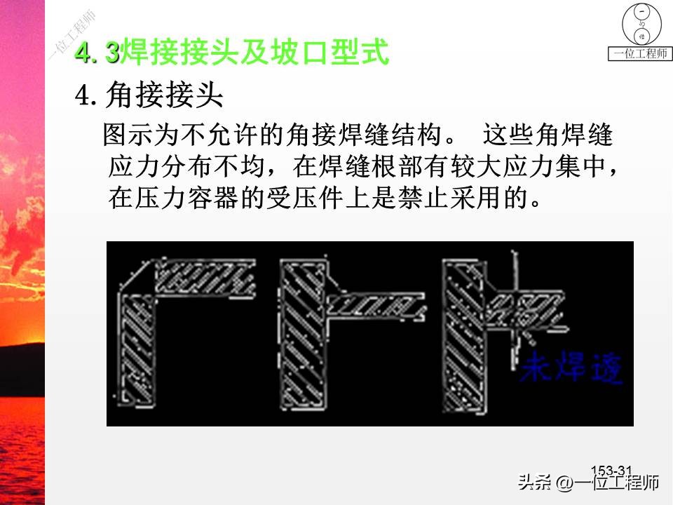 焊缝符号及焊接方法代号讲解,焊接图纸焊缝示意图