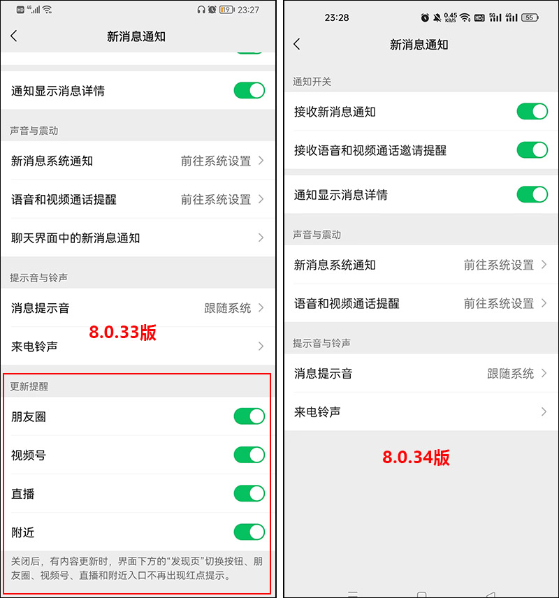 微信8.0.17版19个新功能,微信8.0.31正式版新功能
