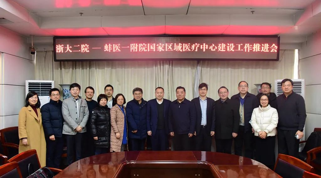 重磅利好！浙江大学附属第二医院安徽医院落户蚌埠高铁新区