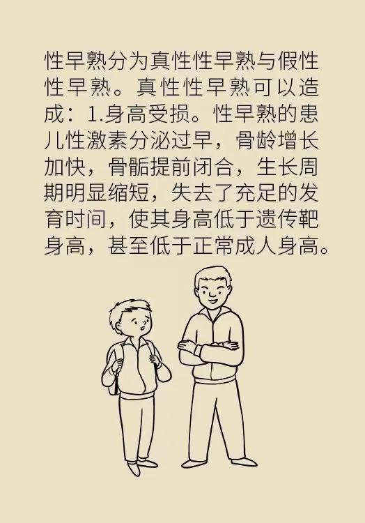 涓冨瞾濂冲効鐨勬棭鐔熻濡備綍闃茶寖,涓冨瞾濂崇蹇冪悊鏃╃啛濡備綍姝ｇ‘寮曞