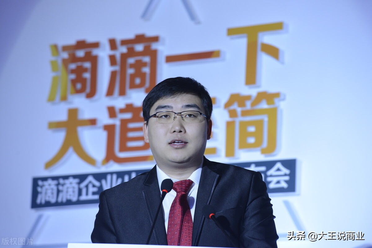 滴滴创始人程维身价全国排名,滴滴ceo程维上市