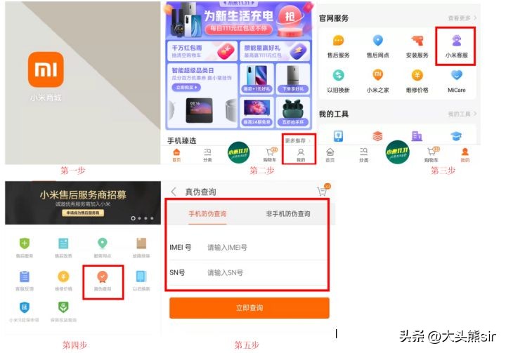 小米红米手机怎样激活视频教程,小米手机激活时间查询红米