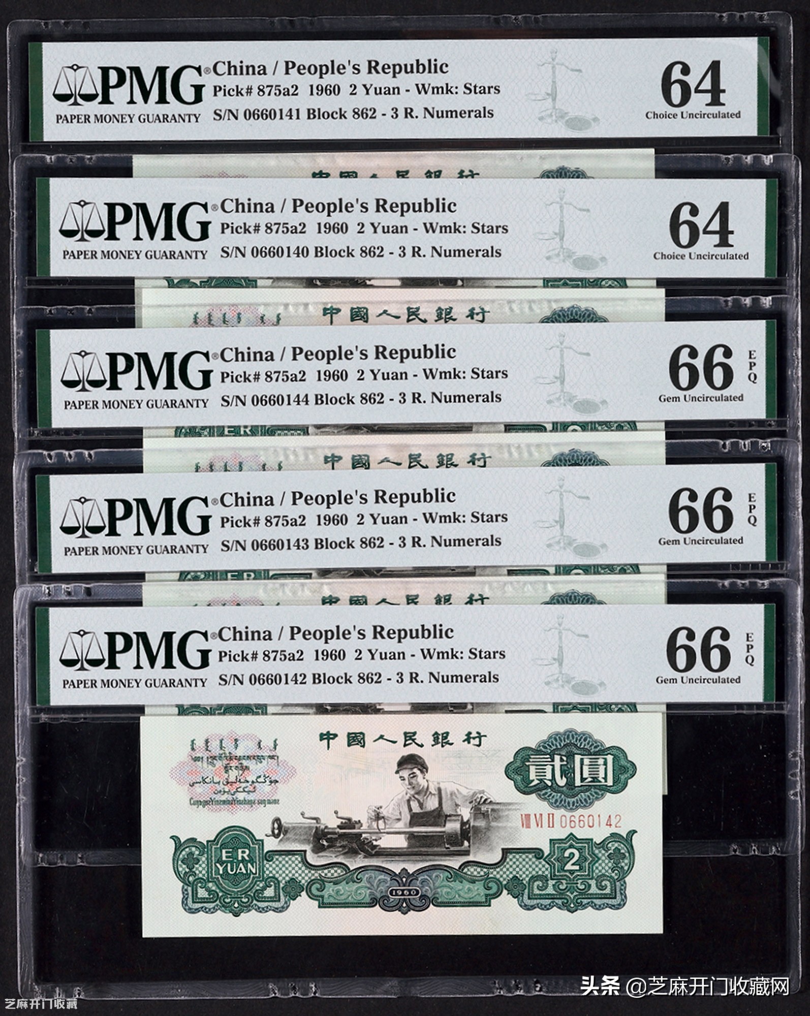 古版水印车工2元最新价格,车工2元哪种水印价格高