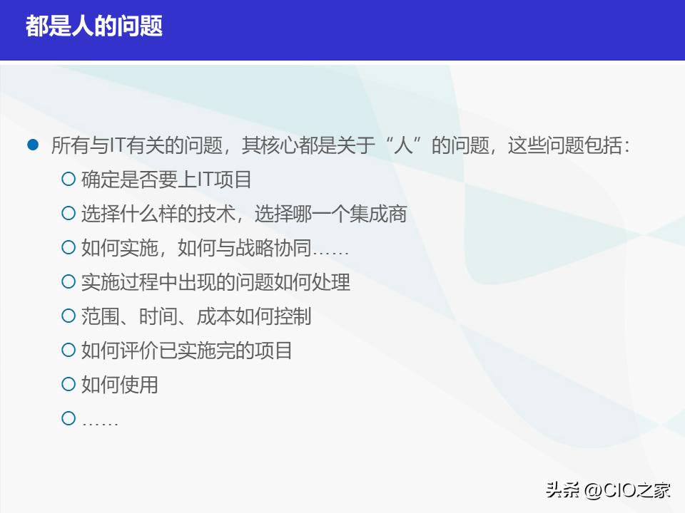 如何做好it采购经理,it项目经理简历模板