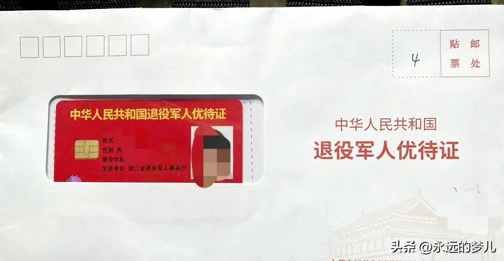 持退役军人优待证全国免门票景点,全国各地退役军人优待证免费景点