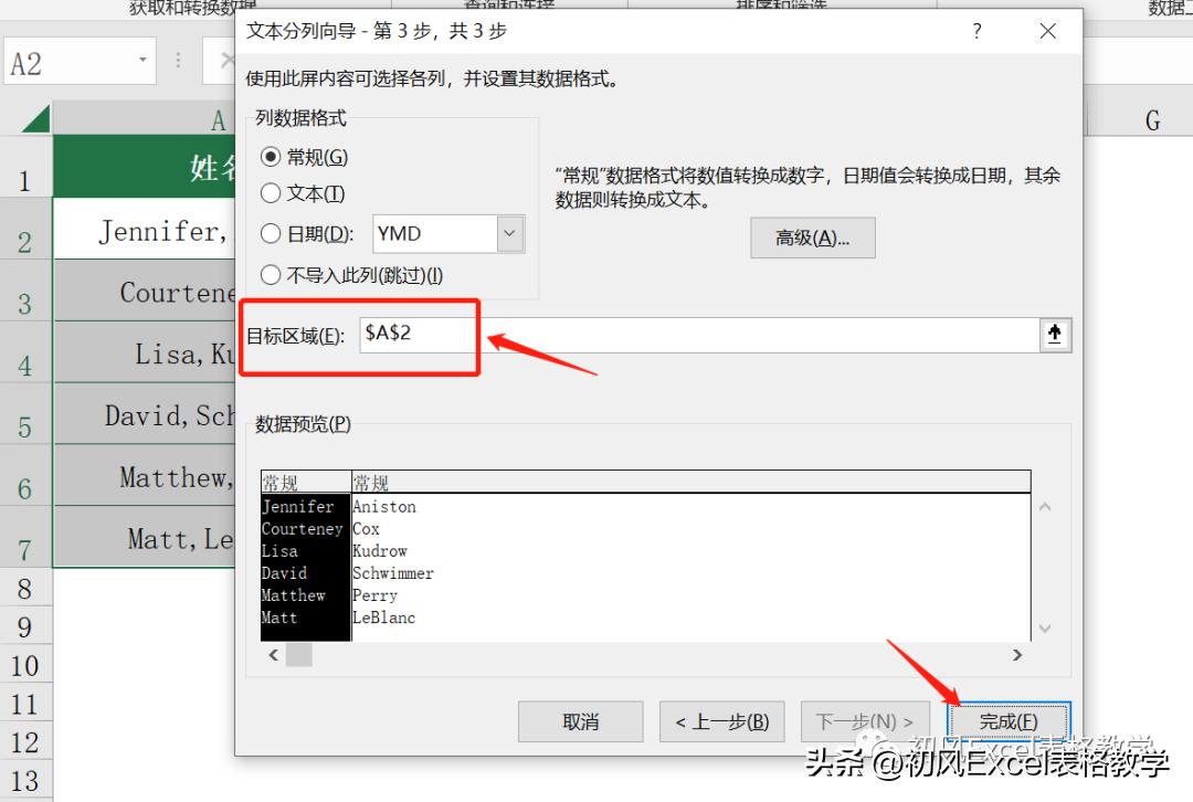 excel在字太多的情况下怎样分列,excel表如何将文字内容分列出来
