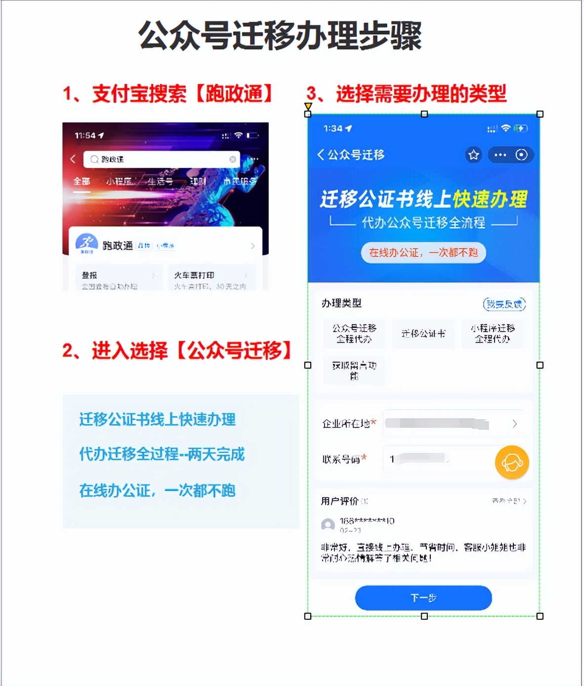 公众号怎么变更主体,公众号注册主体变更