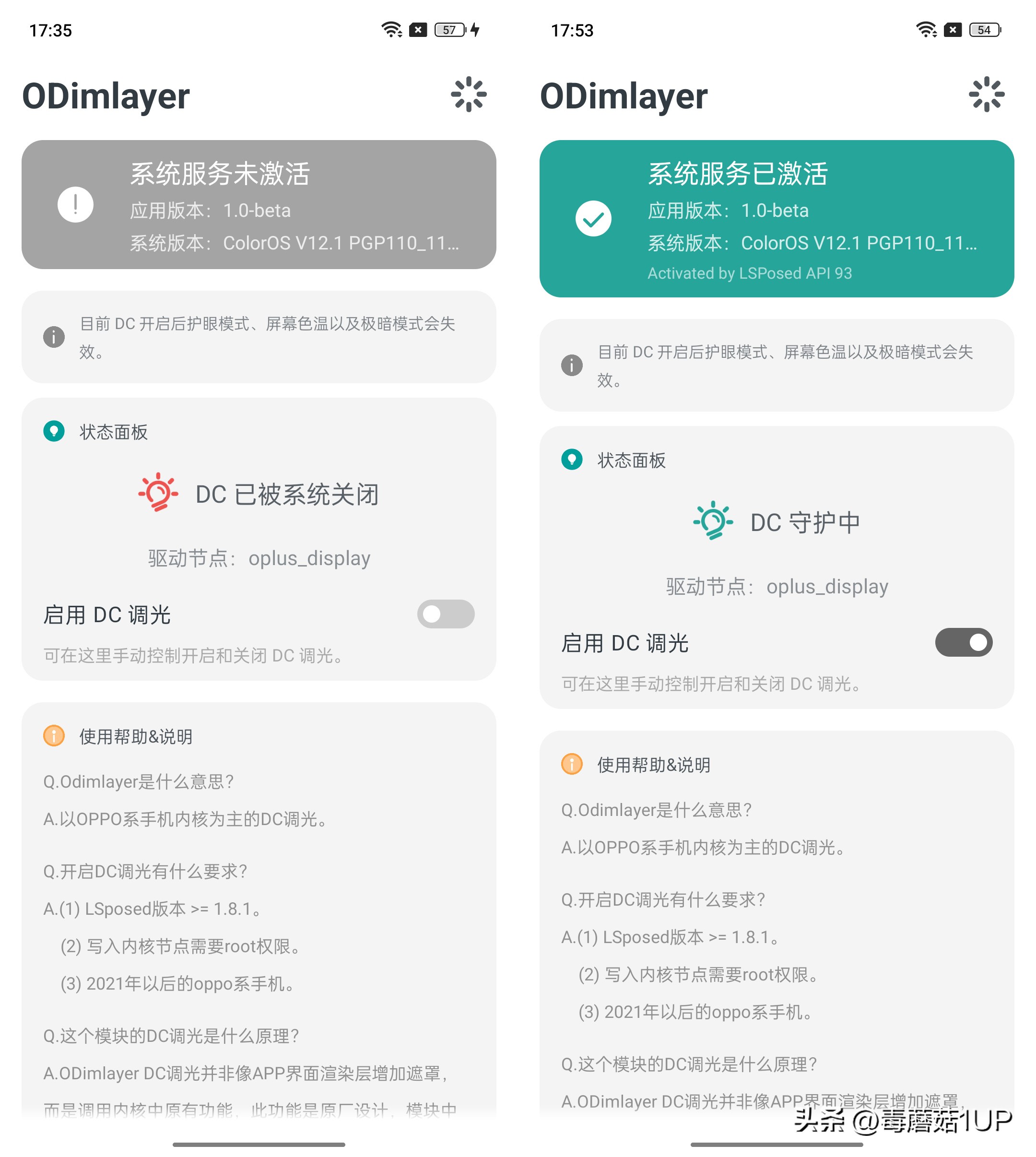 一加acepro怎么弄dc调光,一加acepro怎么打开dc调光